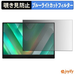 �y�|�C���g2�{�z �y �`�����h�~ �^�u�V�[���� �z�t�B���� JAPANNEXT JN-MD-IPS14WX / JN-MD-Ei14WX �ی�t�B���� ���E�� �u���[���C�g�J�b�g �`���ݖh�~�t�B���� �̂������h�~ ��ʕی샂�j�^�[