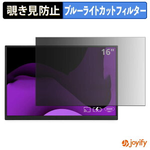 �y �`�����h�~ �^�u�V�[���� �z�t�B���� ViewSonic VG1656N �ی�t�B���� ���E�� �u���[���C�g�J�b�g �`���ݖh�~�t�B���� �̂������h�~ ��ʕی샂�j�^�[