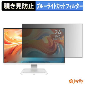 �y �`�����h�~ �^�u�V�[���� �z�t�B���� MSI PRO MP241W E14V �ی�t�B���� ���E�� �u���[���C�g�J�b�g �`���ݖh�~�t�B���� �̂������h�~ ��ʕی샂�j�^�[