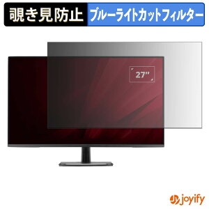 �y �`�����h�~ �^�u�V�[���� �z�t�B���� ViewSonic VA2756A-MHD �ی�t�B���� ���E�� �u���[���C�g�J�b�g �`���ݖh�~�t�B���� �̂������h�~ ��ʕی샂�j�^�[