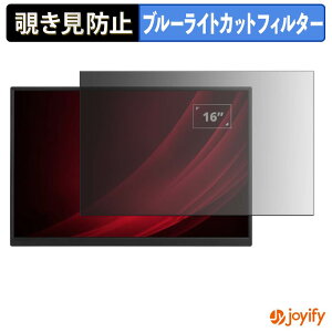 �y �`�����h�~ �^�u�V�[���� �z�t�B���� ViewSonic VG1656-2K �ی�t�B���� ���E�� �u���[���C�g�J�b�g �`���ݖh�~�t�B���� �̂������h�~ ��ʕی샂�j�^�[