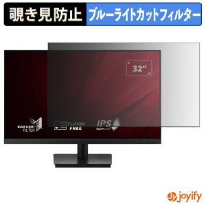�y �`�����h�~ �^�u�V�[���� �z�t�B���� ViewSonic VS3225-2K �ی�t�B���� ���E�� �u���[���C�g�J�b�g �`���ݖh�~�t�B���� �̂������h�~ ��ʕی샂�j�^�[