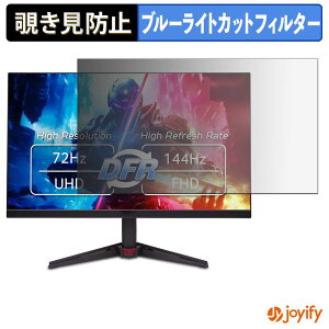 �y �`�����h�~ �^�u�V�[���� �z�t�B���� acer VG270KL1bmiipx ( Nitro GA0 ) �ی�t�B���� ���E�� �u���[���C�g�J�b�g �`���ݖh�~�t�B���� �̂������h�~ ��ʕی샂�j�^�[
