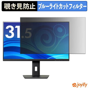 �y �`�����h�~ �^�u�V�[���� �z�t�B���� iiyama ProLite XUB3297QSNP-B1J �ی�t�B���� ���E�� �u���[���C�g�J�b�g �`���ݖh�~�t�B���� �̂������h�~ ��ʕی샂�j�^�[