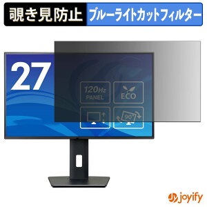 �y �`�����h�~ �^�u�V�[���� �z�t�B���� iiyama ProLite XB2792HSU-B1J �ی�t�B���� ���E�� �u���[���C�g�J�b�g �`���ݖh�~�t�B���� �̂������h�~ ��ʕی샂�j�^�[