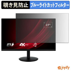 �y �`�����h�~ �^�u�V�[���� �z�t�B���� ViewSonic VG2708-4K �ی�t�B���� ���E�� �u���[���C�g�J�b�g �`���ݖh�~�t�B���� �̂������h�~ ��ʕی샂�j�^�[