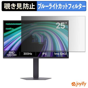 �y �`�����h�~ �^�u�V�[���� �z�t�B���� LG UltraGear 25G550B-B �ی�t�B���� ���E�� �u���[���C�g�J�b�g �`���ݖh�~�t�B���� �̂������h�~ ��ʕی샂�j�^�[