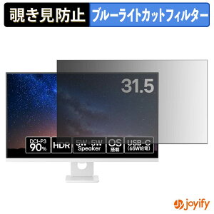 �y���������}���\���|�C���g2�{�z �y �`�����h�~ �^�u�V�[���� �z�t�B���� LG 32U721SB-W �ی�t�B���� ���E�� �u���[���C�g�J�b�g �`���ݖh�~�t�B���� �̂������h�~ ��ʕی샂�j�^�[