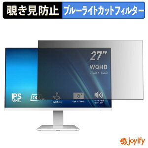 �y �`�����h�~ �^�u�V�[���� �z�t�B���� MSI PRO MP273QW E14 �ی�t�B���� ���E�� �u���[���C�g�J�b�g �`���ݖh�~�t�B���� �̂������h�~ ��ʕی샂�j�^�[