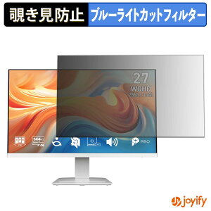 �y �`�����h�~ �^�u�V�[���� �z�t�B���� MSI PRO MP273QW E14 �ی�t�B���� ���E�� �u���[���C�g�J�b�g �`���ݖh�~�t�B���� �̂������h�~ ��ʕی샂�j�^�[