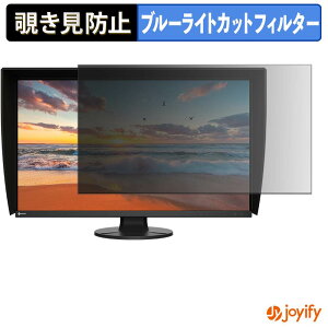 �y �`�����h�~ �^�u�V�[���� �z�t�B���� EIZO ColorEdge CS3200X �ی�t�B���� ���E�� �u���[���C�g�J�b�g �`���ݖh�~�t�B���� �̂������h�~ ��ʕی샂�j�^�[