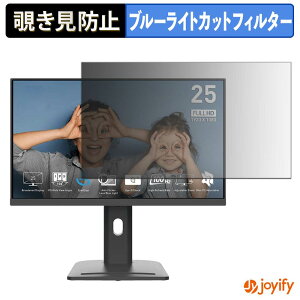 �y �`�����h�~ �^�u�V�[���� �z�t�B���� MSI PRO MP253P �ی�t�B���� ���E�� �u���[���C�g�J�b�g �`���ݖh�~�t�B���� �̂������h�~ ��ʕی샂�j�^�[
