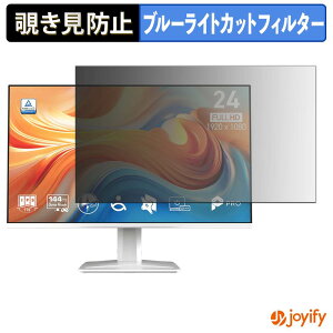 �y6/26 1:59�� �|�C���g2�{�z �y �`�����h�~ �^�u�V�[���� �z�t�B���� MSI PRO MP243W E14 �ی�t�B���� ���E�� �u���[���C�g�J�b�g �`���ݖh�~�t�B���� �̂������h�~ ��ʕی샂�j�^�[