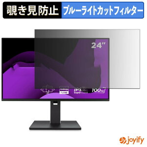 �y �`�����h�~ �^�u�V�[���� �z�t�B���� ViewSonic VG2451 �ی�t�B���� ���E�� �u���[���C�g�J�b�g �`���ݖh�~�t�B���� �̂������h�~ ��ʕی샂�j�^�[