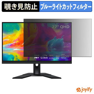 �y �`�����h�~ �^�u�V�[���� �z�t�B���� GIGABYTE M27Q �ی�t�B���� ���E�� �u���[���C�g�J�b�g �`���ݖh�~�t�B���� �̂������h�~ ��ʕی샂�j�^�[