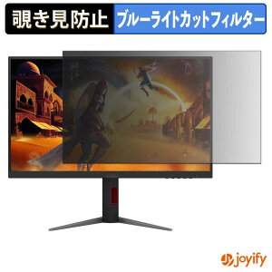 �y �`�����h�~ �^�u�V�[���� �z�t�B���� AOC Q27G4SMN �ی�t�B���� ���E�� �u���[���C�g�J�b�g �`���ݖh�~�t�B���� �̂������h�~ ��ʕی샂�j�^�[