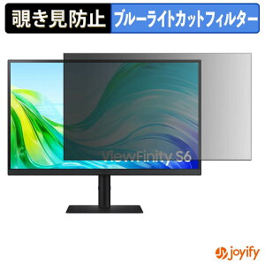 �y �`�����h�~ �^�u�V�[���� �z�t�B���� Samsung ViewFinity S6 S61F �ی�t�B���� ���E�� �u���[���C�g�J�b�g �`���ݖh�~�t�B���� �̂������h�~ ��ʕی샂�j�^�[
