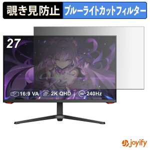 �y �`�����h�~ �^�u�V�[���� �z�t�B���� INNOCN 27G1S �ی�t�B���� ���E�� �u���[���C�g�J�b�g �`���ݖh�~�t�B���� �̂������h�~ ��ʕی샂�j�^�[