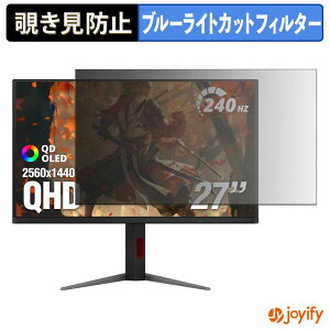 �y �`�����h�~ �^�u�V�[���� �z�t�B���� AOC Q27GAZDV �ی�t�B���� ���E�� �u���[���C�g�J�b�g �`���ݖh�~�t�B���� �̂������h�~ ��ʕی샂�j�^�[