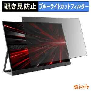 �y �`�����h�~ �^�u�V�[���� �z�t�B���� acer PG161WP1bmiuux �ی�t�B���� ���E�� �u���[���C�g�J�b�g �`���ݖh�~�t�B���� �̂������h�~ ��ʕی샂�j�^�[