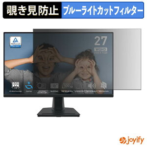 �y �`�����h�~ �^�u�V�[���� �z�t�B���� MSI PRO MP275Q �ی�t�B���� ���E�� �u���[���C�g�J�b�g �`���ݖh�~�t�B���� �̂������h�~ ��ʕی샂�j�^�[