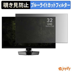 �y8/11 1:59�� �|�C���g2�{�z �y �`�����h�~ �^�u�V�[���� �z�t�B���� MSI MAG 321UPD E14 �ی�t�B���� ���E�� �u���[���C�g�J�b�g �`���ݖh�~�t�B���� �̂������h�~ ��ʕی샂�j�^�[