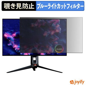 �y �`�����h�~ �^�u�V�[���� �z�t�B���� ASUS ROG Swift OLED PG32UCWM �ی�t�B���� ���E�� �u���[���C�g�J�b�g �`���ݖh�~�t�B���� �̂������h�~ ��ʕی샂�j�^�[