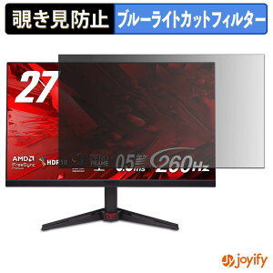 �y���������}���\���|�C���g2�{�z �y �`�����h�~ �^�u�V�[���� �z�t�B���� acer VG270W5bmiipx �ی�t�B���� ���E�� �u���[���C�g�J�b�g �`���ݖh�~�t�B���� �̂������h�~ ��ʕی샂�j�^�[