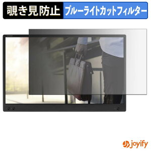 �y �`�����h�~ �^�u�V�[���� �z�t�B���� ASUS ZenScreen MB166B �ی�t�B���� ���E�� �u���[���C�g�J�b�g �`���ݖh�~�t�B���� �̂������h�~ ��ʕی샂�j�^�[