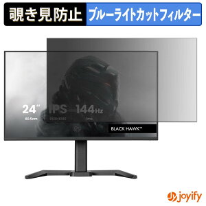 �y���������}���\���|�C���g2�{�z �y �`�����h�~ �^�u�V�[���� �z�t�B���� iiyama G-MASTER GB2441HSU-B1 �ی�t�B���� ���E�� �u���[���C�g�J�b�g �`���ݖh�~�t�B���� �̂������h�~ ��ʕی샂�j�^