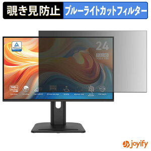 �y �`�����h�~ �^�u�V�[���� �z�t�B���� MSI PRO MP245PHG E14 �ی�t�B���� ���E�� �u���[���C�g�J�b�g �`���ݖh�~�t�B���� �̂������h�~ ��ʕی샂�j�^�[