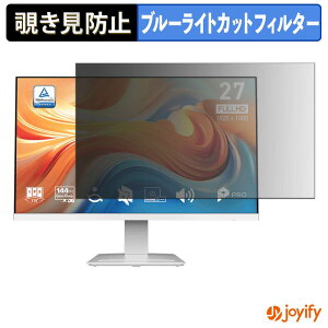 �y���������}���\���|�C���g2�{�z �y �`�����h�~ �^�u�V�[���� �z�t�B���� MSI PRO MP273W E14AJP �ی�t�B���� ���E�� �u���[���C�g�J�b�g �`���ݖh�~�t�B���� �̂������h�~ ��ʕی샂�j�^�[