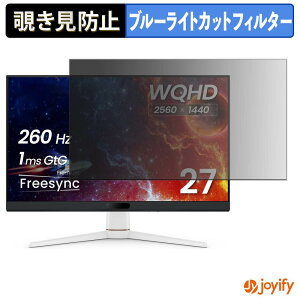 �y �`�����h�~ �^�u�V�[���� �z�t�B���� BenQ MOBIUZ EX271QP �ی�t�B���� ���E�� �u���[���C�g�J�b�g �`���ݖh�~�t�B���� �̂������h�~ ��ʕی샂�j�^�[