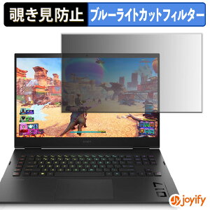 �y �`�����h�~ �^�u�V�[���� �z�t�B���� HP OMEN 17 �ی�t�B���� ���E�� �u���[���C�g�J�b�g �`���ݖh�~�t�B���� �̂������h�~ ��ʕی� �p�\�R�� PC