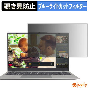 《ポイント2倍》 【 覗き見防止 タブシール式 】フィルム BiTECOOL NesBook AI X2 ( NC15N ) 保護フィルム 着脱式 ブルーライトカット 覗きみ防止フィルム のぞき見防止 画面保護 パソコン PC