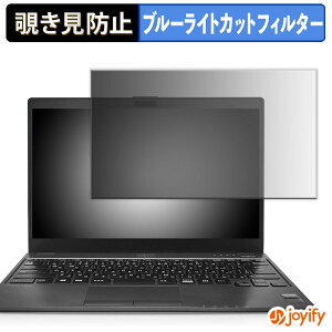 �y �`�����h�~ �^�u�V�[���� �z�t�B���� �x�m�� LIFEBOOK U937/P �ی�t�B���� ���E�� �u���[���C�g�J�b�g �`���ݖh�~�t�B���� �̂������h�~ ��ʕی� �p�\�R�� PC