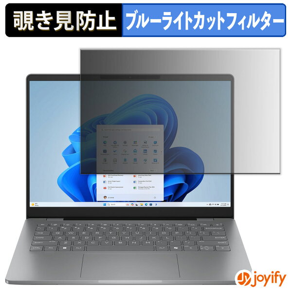 【楽天スーパーSALE ポイント2倍】 【 覗き見防止 タブシール式 】フィルム HP OmniBook 7 14-fs / 14-fr 保護フィルム 着脱式 ブルーライトカット 覗きみ防止フィルム のぞき見防止 画面保護 パソコン PC