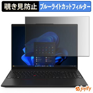 �y�|�C���g2�{�z �y �`�����h�~ �^�u�V�[���� �z�t�B���� Lenovo ThinkPad L16 Gen 2 �ی�t�B���� ���E�� �u���[���C�g�J�b�g �`���ݖh�~�t�B���� �̂������h�~ ��ʕی� �p�\�R�� PC