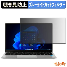 【 覗き見防止 タブシール式 】フィルム THIRDWAVE DX-R5S / DX-R5S-B 保護フィルム 着脱式 ブルーライトカット 覗きみ防止フィルム のぞき見防止 画面保護 パソコン PC