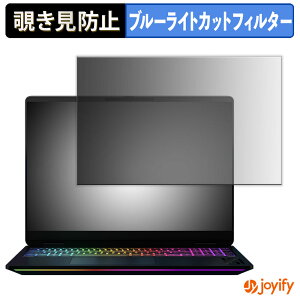 【 覗き見防止 タブシール式 】フィルム HP OMEN MAX 16 16-ah0000 / 16-ak0000 シリーズ ( IPSディスプレイ ) 保護フィルム 着脱式 ブルーライトカット 覗きみ防止フィルム のぞき見防止 画面保護 パソ