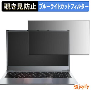 【 覗き見防止 タブシール式 】フィルム VETESA NQ7VS16512N 保護フィルム 着脱式 ブルーライトカット 覗きみ防止フィルム のぞき見防止 画面保護 パソコン PC