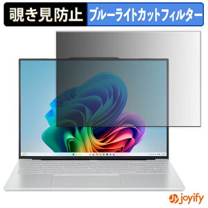 �y �`�����h�~ �^�u�V�[���� �z�t�B���� acer SFA16-61M-F73Z ( Swift Air 16 ) �ی�t�B���� ���E�� �u���[���C�g�J�b�g �`���ݖh�~�t�B���� �̂������h�~ ��ʕی� �p�\�R�� PC