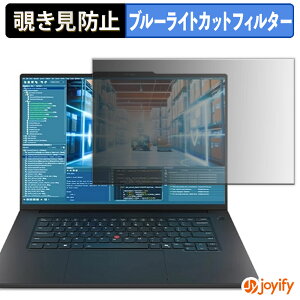 �y �`�����h�~ �^�u�V�[���� �z�t�B���� Lenovo ThinkPad P1 Gen 8 / T1g Gen 8 �ی�t�B���� ���E�� �u���[���C�g�J�b�g �`���ݖh�~�t�B���� �̂������h�~ ��ʕی� �p�\�R�� PC