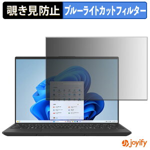 【 覗き見防止 タブシール式 】フィルム 富士通 FMV Note U ( 14.0型ワイド 2025年10月モデル ) 保護フィルム 着脱式 ブルーライトカット 覗きみ防止フィルム のぞき見防止 画面保護 パソコン PC