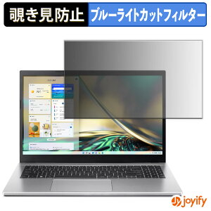 �y�|�C���g2�{�z �y �`�����h�~ �^�u�V�[���� �z�t�B���� acer A315-59-H38U/F ( Aspire 3 ) �ی�t�B���� ���E�� �u���[���C�g�J�b�g �`���ݖh�~�t�B���� �̂������h�~ ��ʕی� �p�\�R�� PC