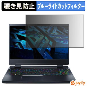 �y�|�C���g2�{�z �y �`�����h�~ �^�u�V�[���� �z�t�B���� acer PH315-55s-95FZ ( Predator Helios 300 ) �ی�t�B���� ���E�� �u���[���C�g�J�b�g �`���ݖh�~�t�B���� �̂������h�~ ��ʕی� �p�\�R�� PC