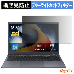 �y �`�����h�~ �^�u�V�[���� �z�t�B���� UOWAMOU NC154N-TT �ی�t�B���� ���E�� �u���[���C�g�J�b�g �`���ݖh�~�t�B���� �̂������h�~ ��ʕی� �p�\�R�� PC