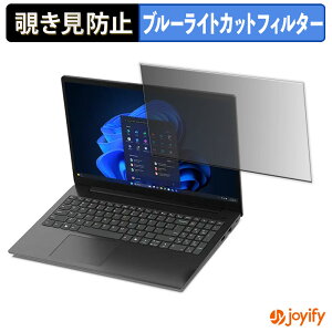 �y �`�����h�~ �^�u�V�[���� �z�t�B���� Lenovo V15 Gen 6 ( 15.6�^ AMD ) �ی�t�B���� ���E�� �u���[���C�g�J�b�g �`���ݖh�~�t�B���� �̂������h�~ ��ʕی� �p�\�R�� PC