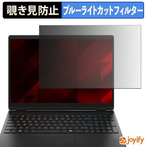 �y �`�����h�~ �^�u�V�[���� �z�t�B���� HP HyperX OMEN 15 15-ga0000 �V���[�Y �ی�t�B���� ���E�� �u���[���C�g�J�b�g �`���ݖh�~�t�B���� �̂������h�~ ��ʕی� �p�\�R�� PC