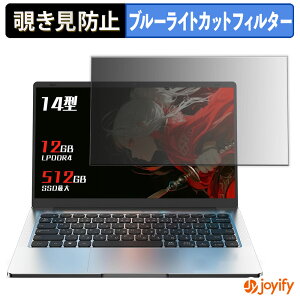 �y�|�C���g2�{�z �y �`�����h�~ �^�u�V�[���� �z�t�B���� Wingame 14Q8H12GB512 �ی�t�B���� ���E�� �u���[���C�g�J�b�g �`���ݖh�~�t�B���� �̂������h�~ ��ʕی� �p�\�R�� PC